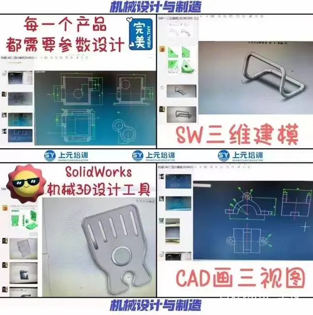 靖江哪里有钣金设计培训SolidWorks三维建模 - 图片