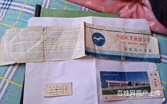旧飞机票，旧火车票，旧站台票。 - 图片 1