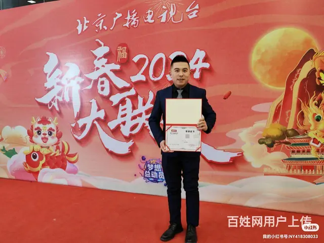 北京电视台特邀主持人 沈阳婚礼主持人南扬 - 图片 1