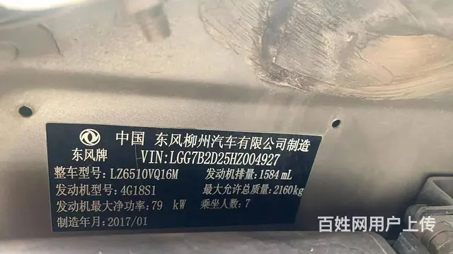 东风菱智M3 - 图片 2