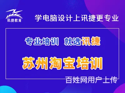 苏州拼多多运营培训机构 - 图片 1
