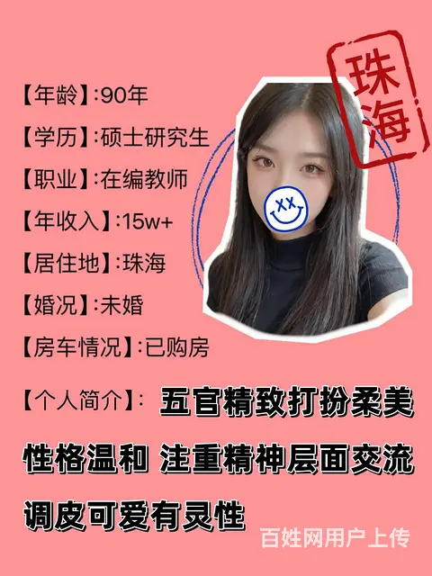 90年在编教师 - 图片