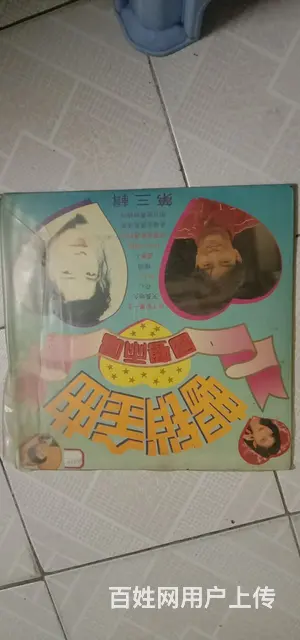有几张LD大唱片转让 - 图片 4