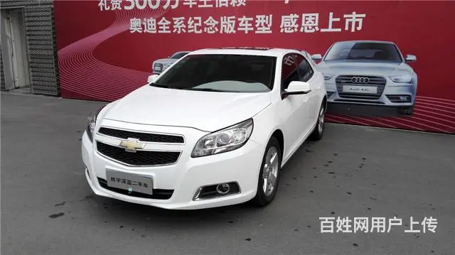 雪佛兰迈锐宝 2014款 2.0L 自动 舒适版 - 图片 1