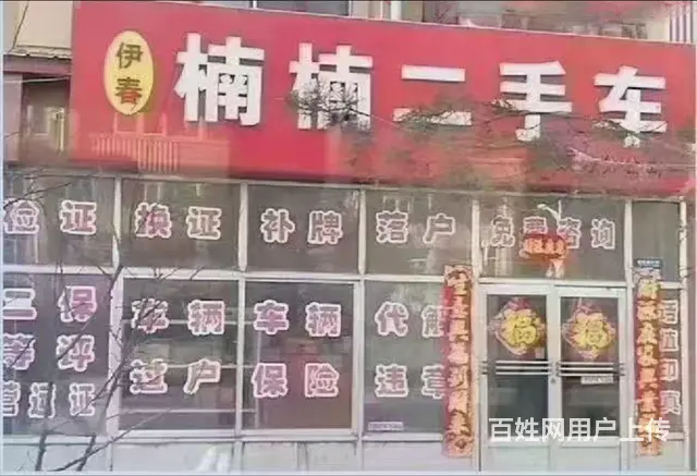 黑F大车小车过户上牌年检验车保险 - 图片 1