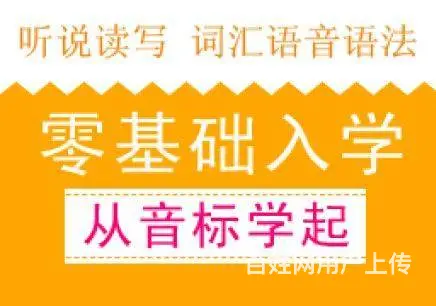 高港成人学位英语怎么学习-学位英语多久 - 图片