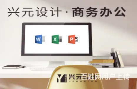盐城电脑培训|电脑文员要学什么 - 图片