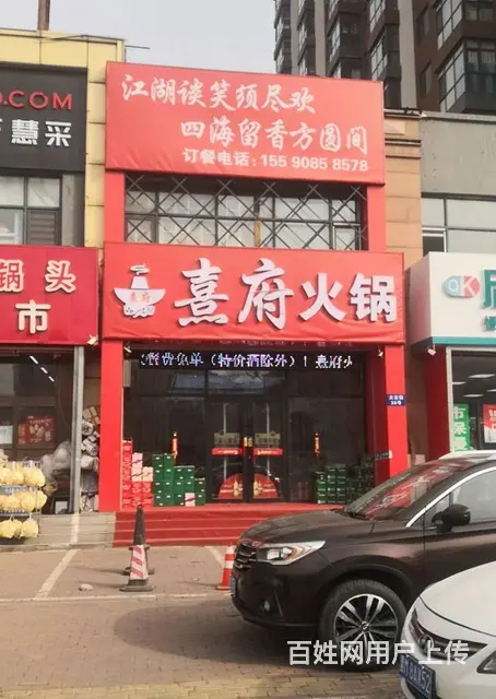 道外太古街繁华地段280平米火锅店出兑 - 图片 1