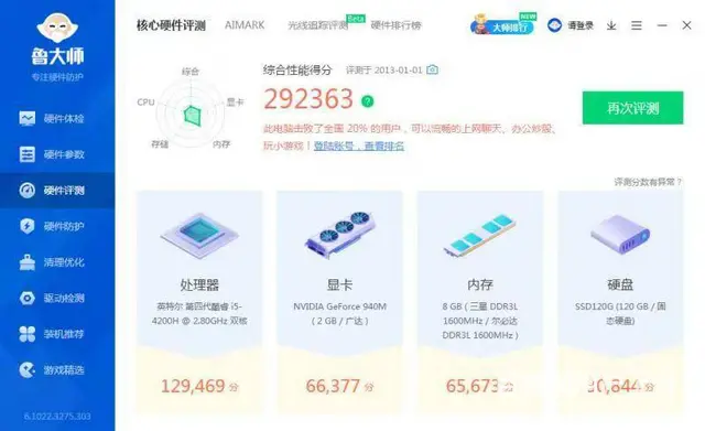 i5四代8G内存120G固态+320G双硬盘2G独 - 图片 4