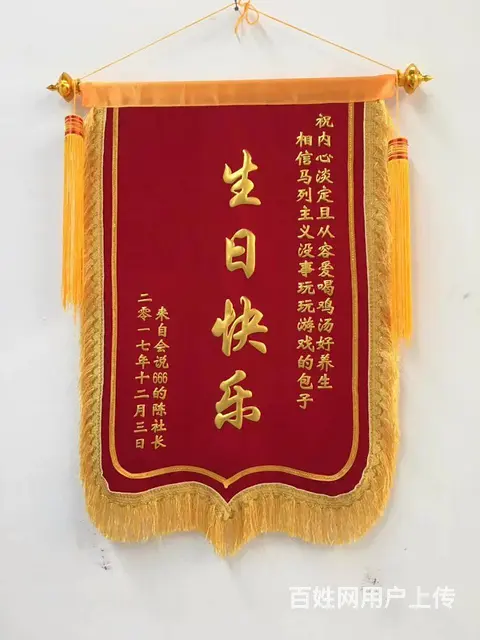 杭州西湖制作锦旗加急当天可以取的厂家 - 图片 4