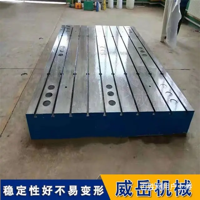 重型铸铁平台厂家 HT200检测工作台 T型槽检验 - 图片 1