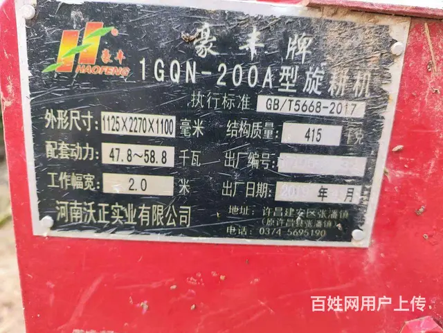 一五年东方红90拖拉机 - 图片 6