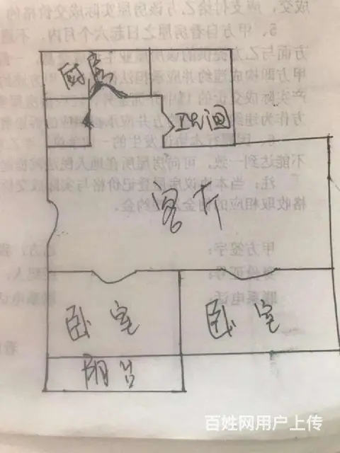 莲河小区非顶双证双气带储朝南23平可改商铺样板坡上房，可议价 - 图片 10