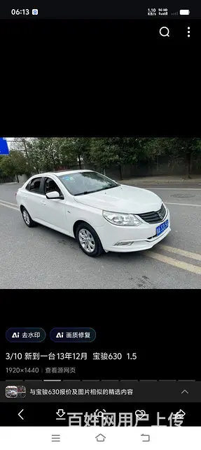 出租车 - 图片