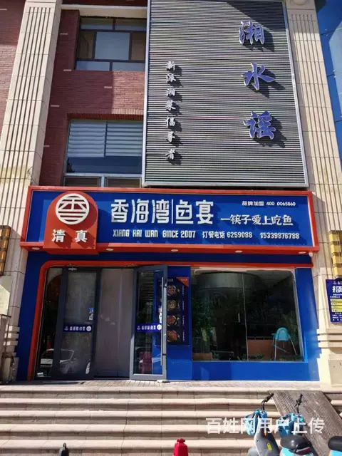 C3002嘉峪关市中鹏南门向西20米处有营业中火锅餐饮店转让 - 图片 2