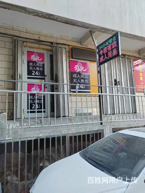B18524一南湖商圈盈利中成人用品店转让（低投入高回报） - 图片 3