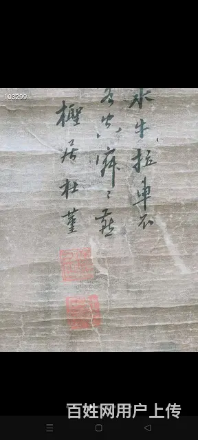 下乡淘得明代画家【杜董】作品，画工漂亮，自然老化， - 图片 5