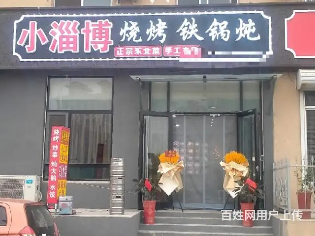 （同城）高区初村精装修临街饭店整体转让 - 图片 1