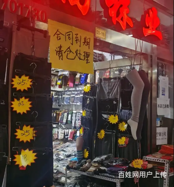 7405(七P)个人城东区小商品市场3期3楼116号旺铺出租 - 图片 1
