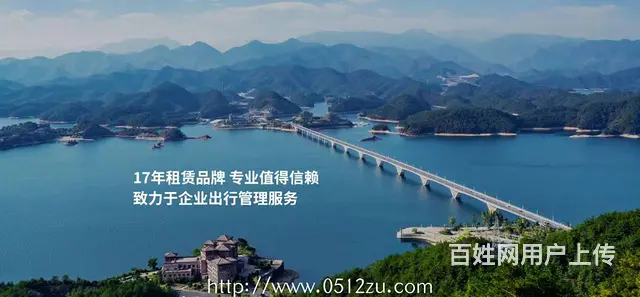 企业班车、会议、赛事、团建、秋游用车火热预定中 - 图片 2
