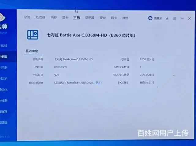 i5 8400六核主机 - 图片 3