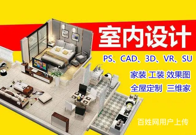 绍兴学家装室内设计 全屋定制 衣柜橱柜设计 效果图培训 - 图片 1