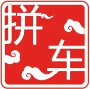 长沙往返宁乡包车公司 - 图片 2