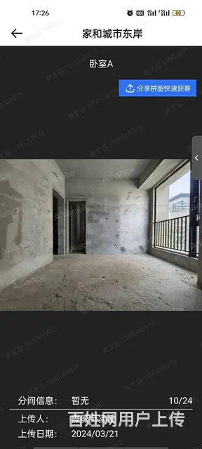 城市东岸别墅，看日月贝，一线海景，手上有4套。 - 图片 6
