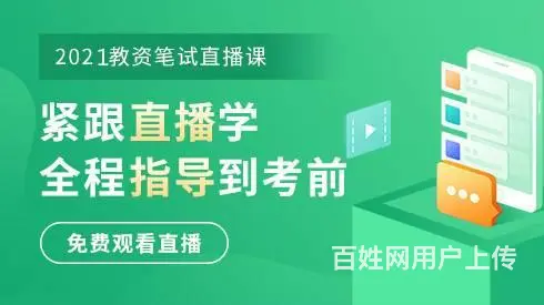 湖州本地的教师资格证培训 - 图片 2
