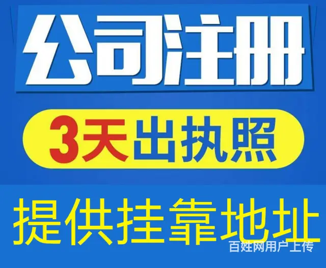 黔西南好用的企业代办收费标准 - 图片 1