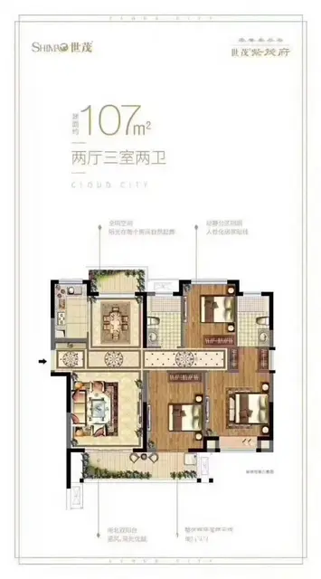 首付10万起买世茂紫茂府2-3-4房，免税、团购 - 图片 3