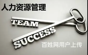 苏州人力资源管理师前景如何？考证难度大么 - 图片 2