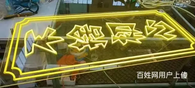 南充户内外霓虹灯广告字招牌制作安装 - 图片 1