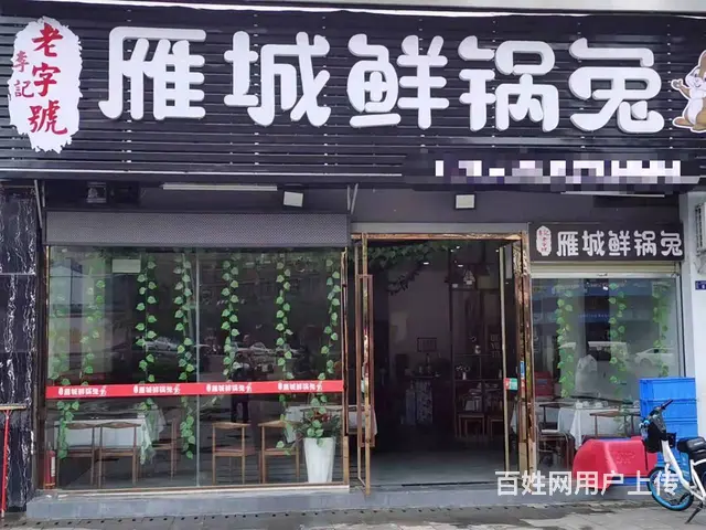 资阳市雁江区汇兴路玫瑰园170平餐馆转让 - 图片 3