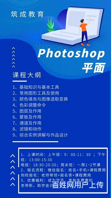 【筑成培训】平面设计、基础办公、学历提升、会计培训 - 图片 7