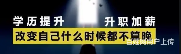 姜堰成人高考学历提升，参加成人高考的重要性 - 图片