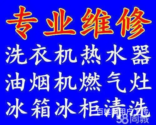 济源燃气灶维修/煤气灶维修电话多少上门服务 - 图片 1