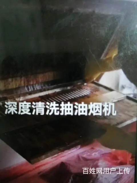 娄底本地油烟机清洗家电清洗上门服务 - 图片 1