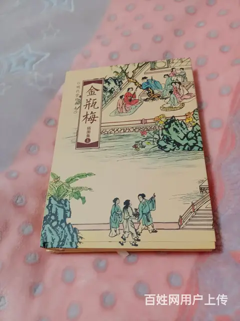 古代奇书《金瓶梅》插画本 - 图片 1