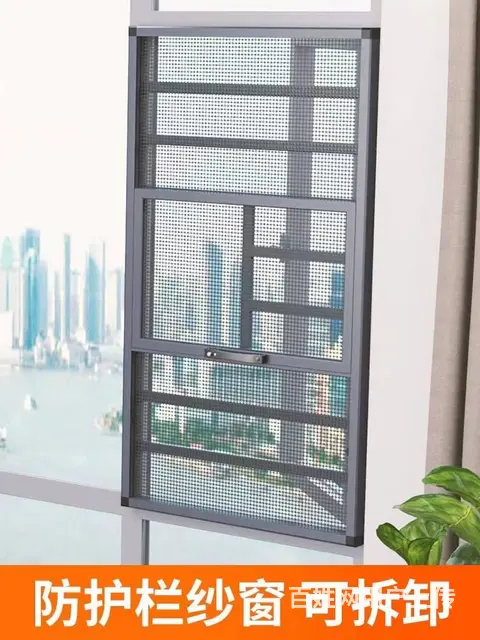 可拆卸防护纱窗金刚网三推纱窗小平开纱窗 - 图片 2