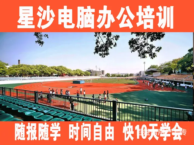 榔梨附近哪有电脑培训，长沙县周边电脑培训手把手教 - 图片 1