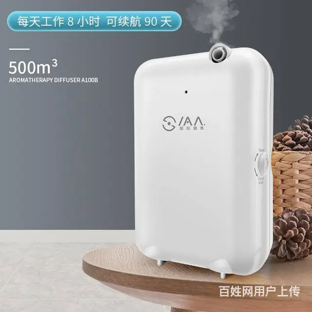 自动香薰机精油家用商用厕所静音香氛机扩香机喷香机香 - 图片 3