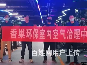 淄博正规除甲醛丨淄博正规测甲醛 - 图片 2