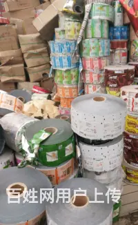 河南回收各种过期食品，回收报废种子包装，食品包装 - 图片 2