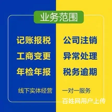 南村食品经营许可证代办代办营业执照 - 图片 1