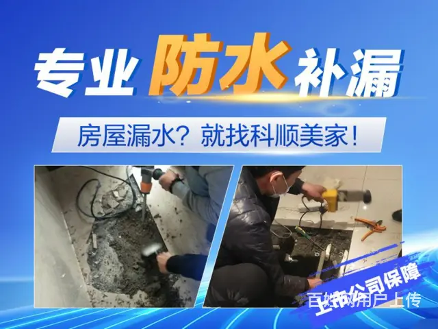 珠海天沟防水丶窗户防水师傅 - 图片 2