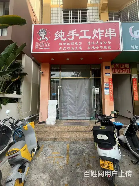 （51旺铺推荐）金鸡岭40平餐饮店转让 - 图片 1