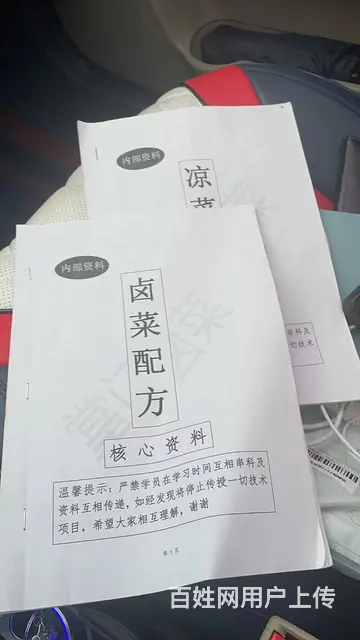 （四川铺鑫网）江北祠堂街18㎡卤菜店转让 - 图片 2