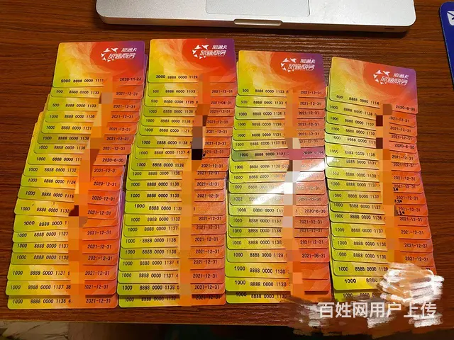 常州市秒回收爱心商务卡，大润发购物卡瑞和泰卡京东卡 - 图片 4