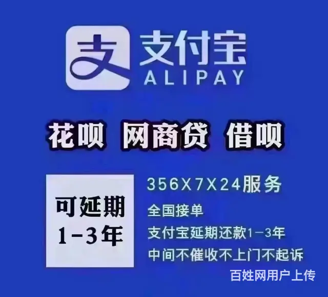 徐州*支付宝*专业团队 - 图片 1